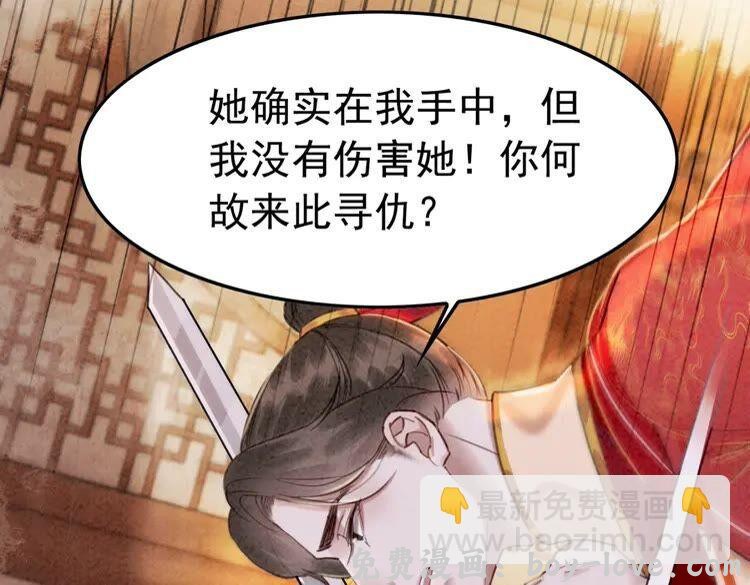 我的皇姐不好惹 第213话 大喜之日(1/3) 预览图