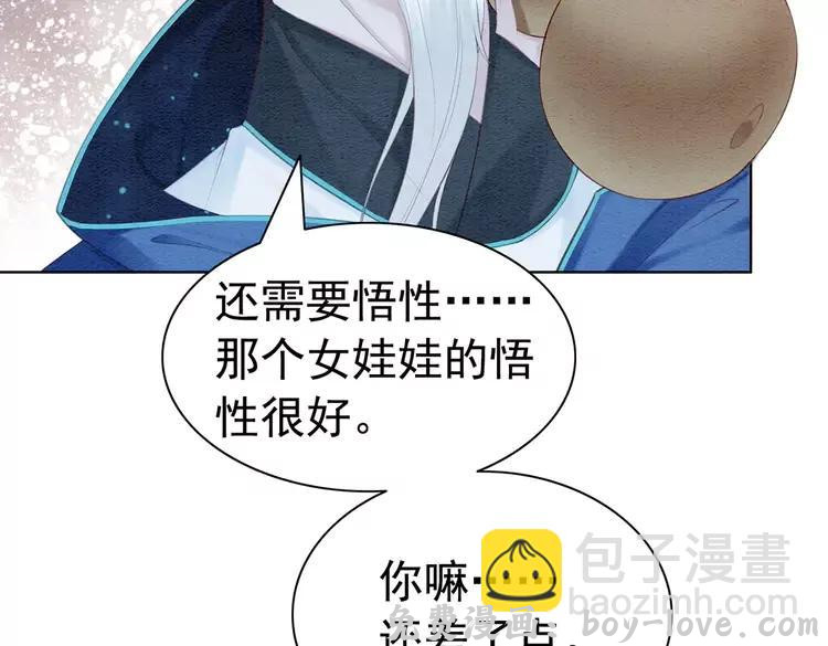 我的皇姐不好惹 第237话 倭人来访(1/3) 预览图