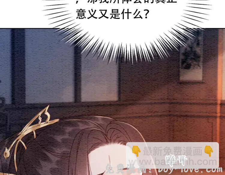 我的皇姐不好惹 第243话 只对你倾心(1/2) 预览图