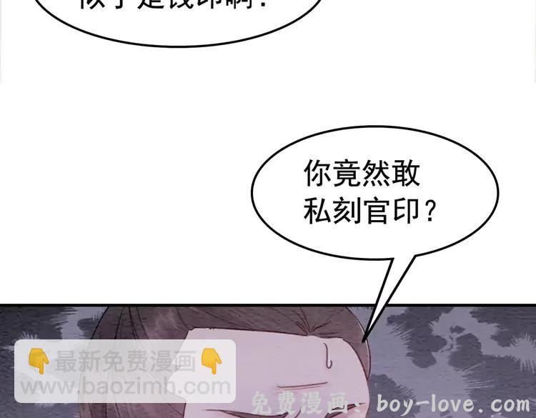 我的皇姐不好惹 番外6 强抢民女(1/2) 预览图