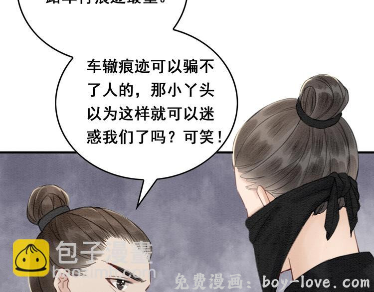 我的皇姐不好惹 第25话 沫沫(1/2) 预览图