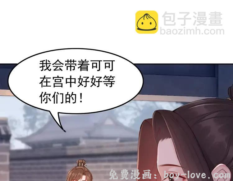 我的皇姐不好惹 番外4 你是我一个人的(1/2) 预览图