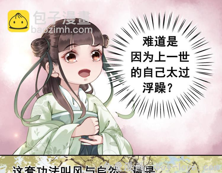 我的皇姐不好惹 第3话 鸡腿泯恩仇！(1/3) 预览图