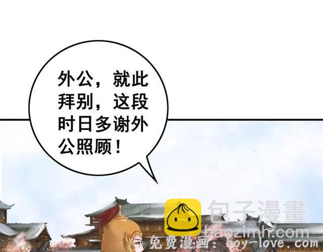 我的皇姐不好惹 第59话 是皇姐又如何？(1/3) 预览图