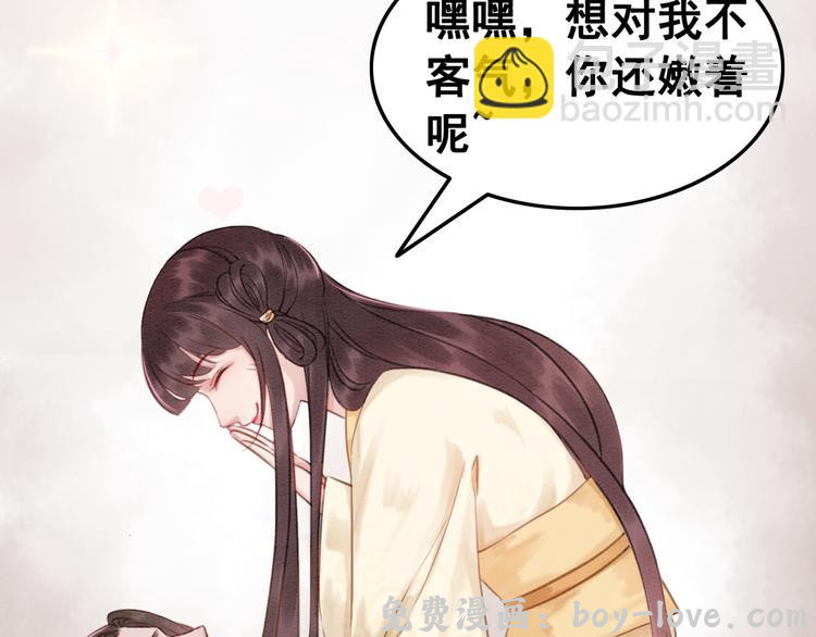 我的皇姐不好惹 第7话 别怪我用强！(1/3) 预览图