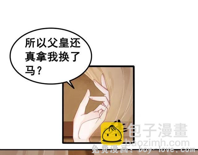 我的皇姐不好惹 第89话 互相折磨(1/2) 预览图