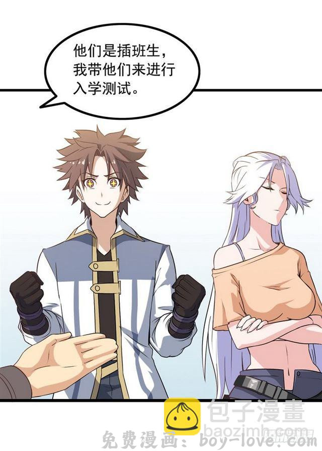 我老婆是魔王大人 十六话 预览图