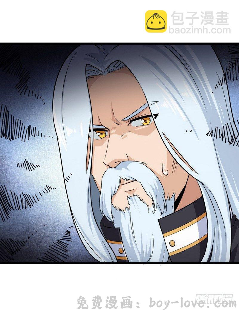 我老婆是魔王大人 二十八 预览图