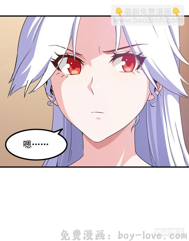 我老婆是魔王大人 三十话 预览图