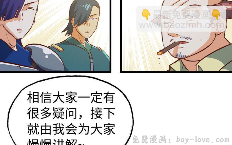 我老婆是魔王大人 183(1/2) 预览图
