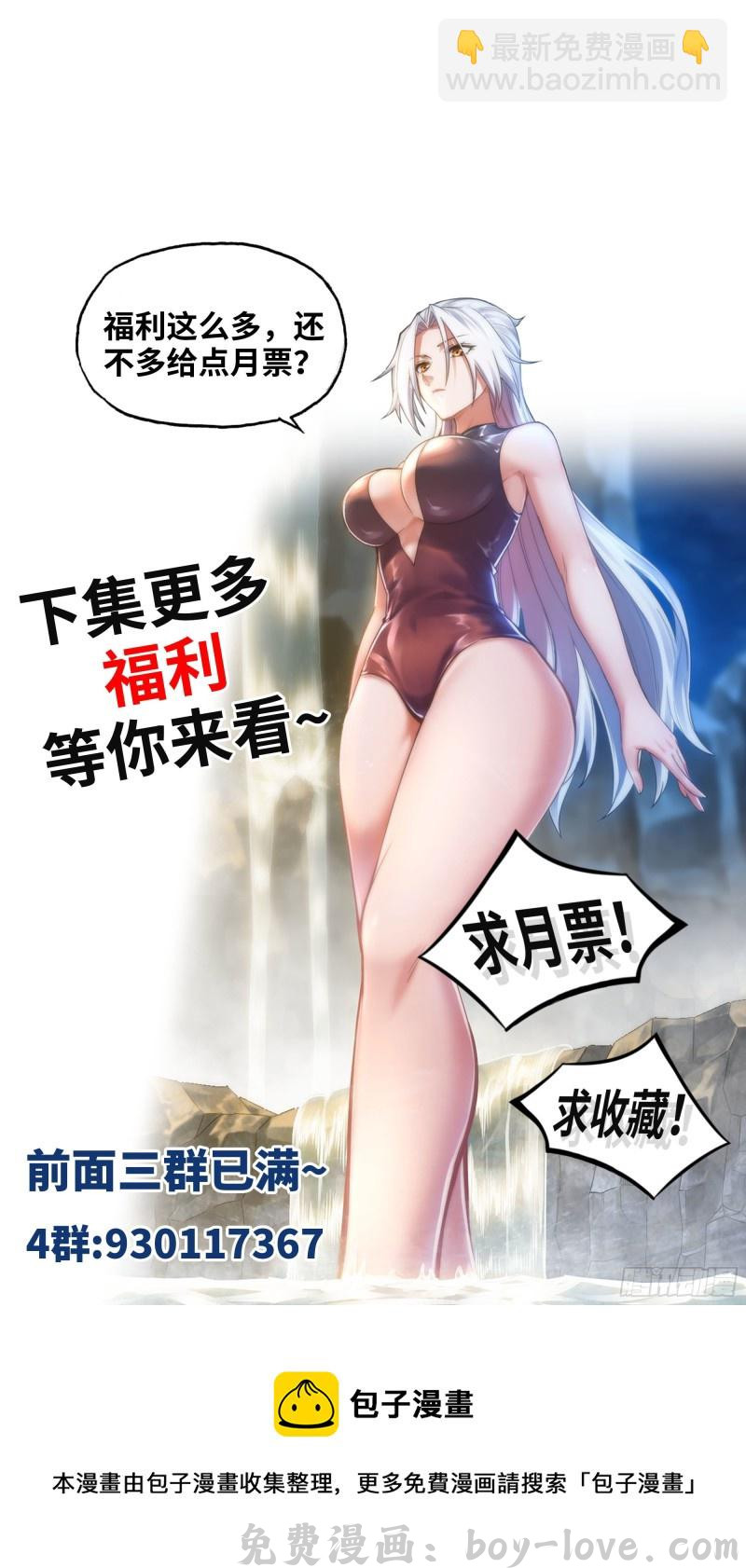 我老婆是魔王大人 320- 危机四伏 预览图
