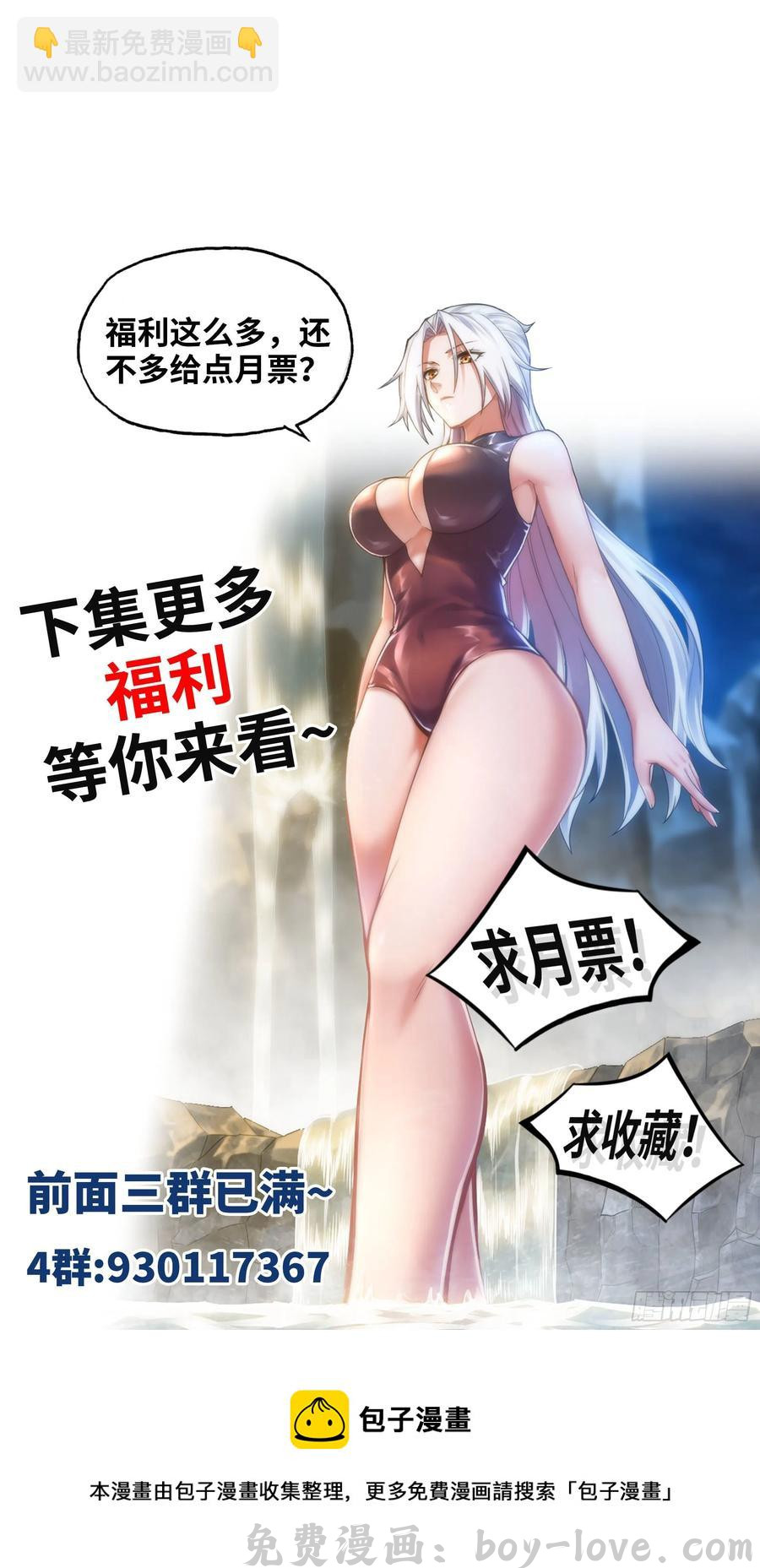 我老婆是魔王大人 324- 避无可避 预览图