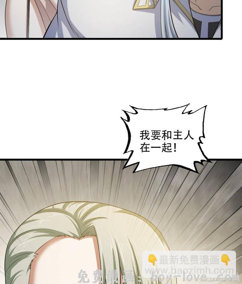 我老婆是魔王大人 328- 等我回来(1/2) 预览图