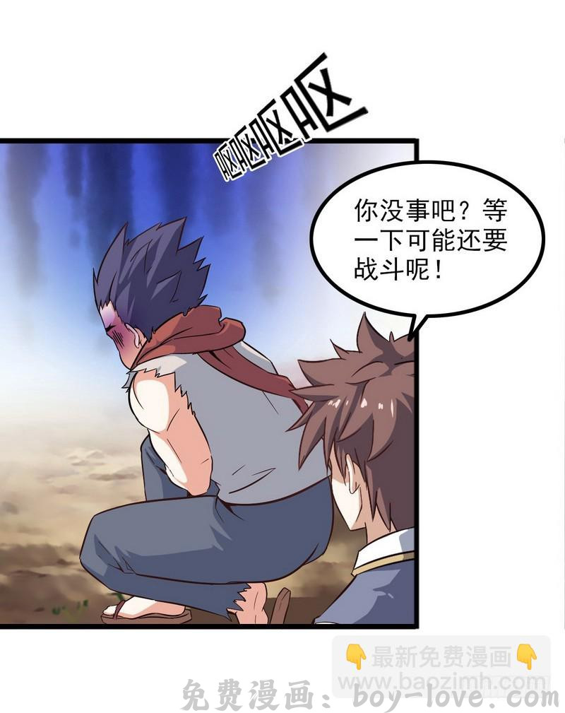 我老婆是魔王大人 三十八(1/2) 预览图