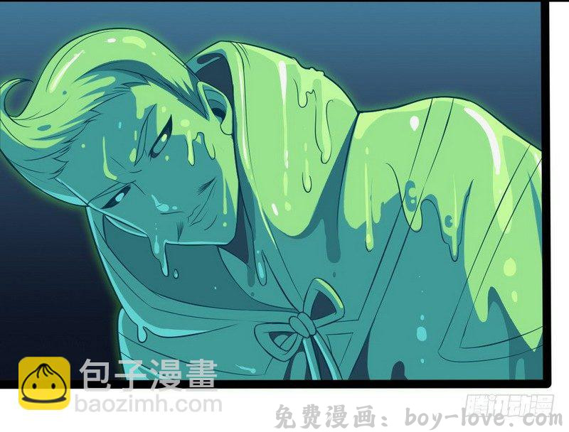 我老婆是魔王大人 四十话 预览图