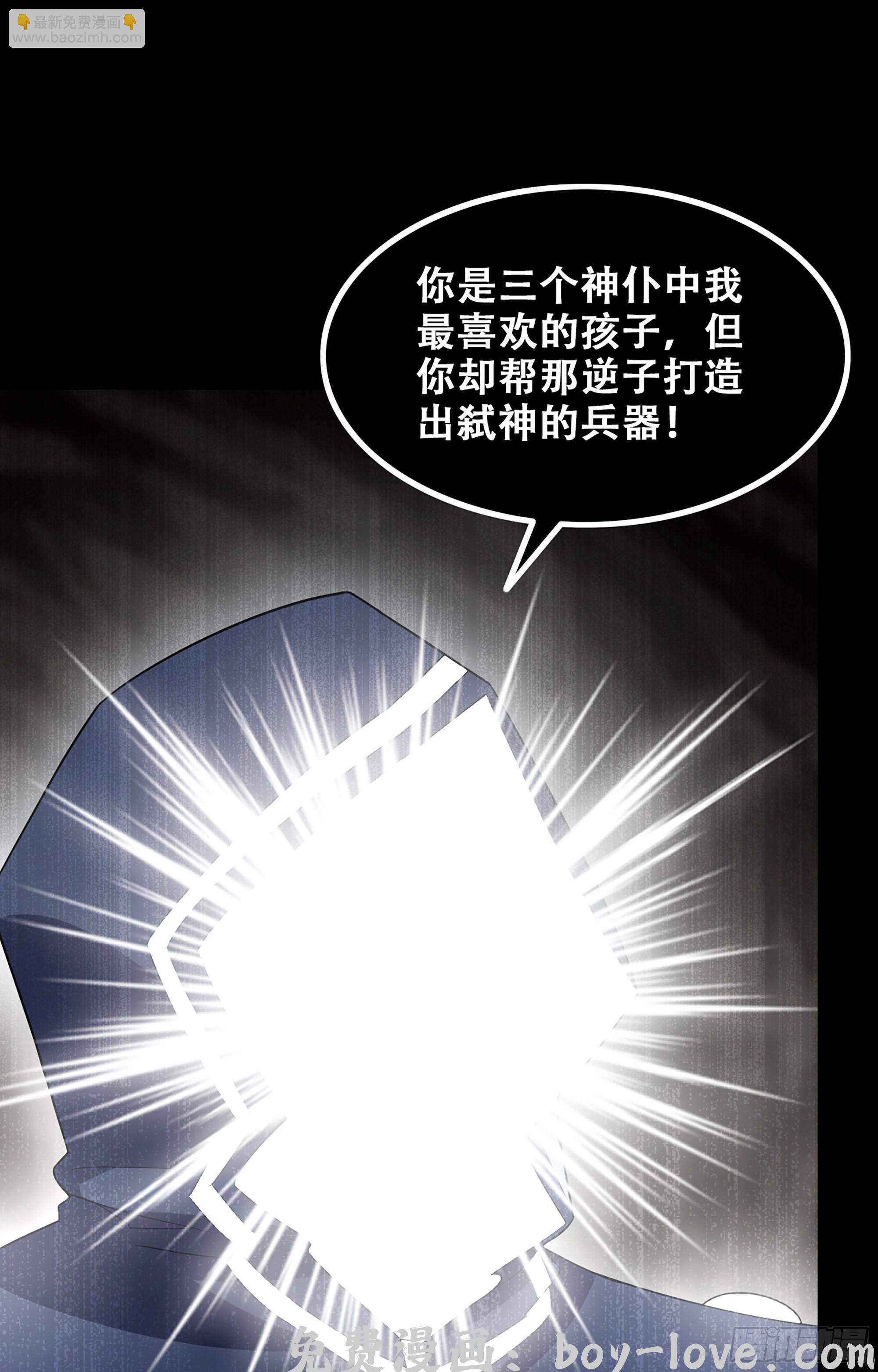 我老婆是魔王大人 365- 各侍其主(1/2) 预览图