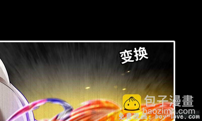 我老婆是魔王大人 268- 克制方法(1/3) 预览图