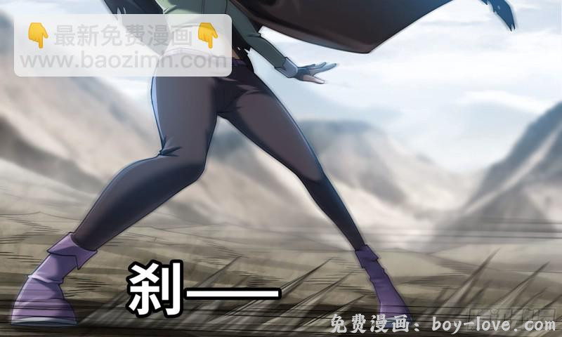 我老婆是魔王大人 279- 野兽(1/3) 预览图