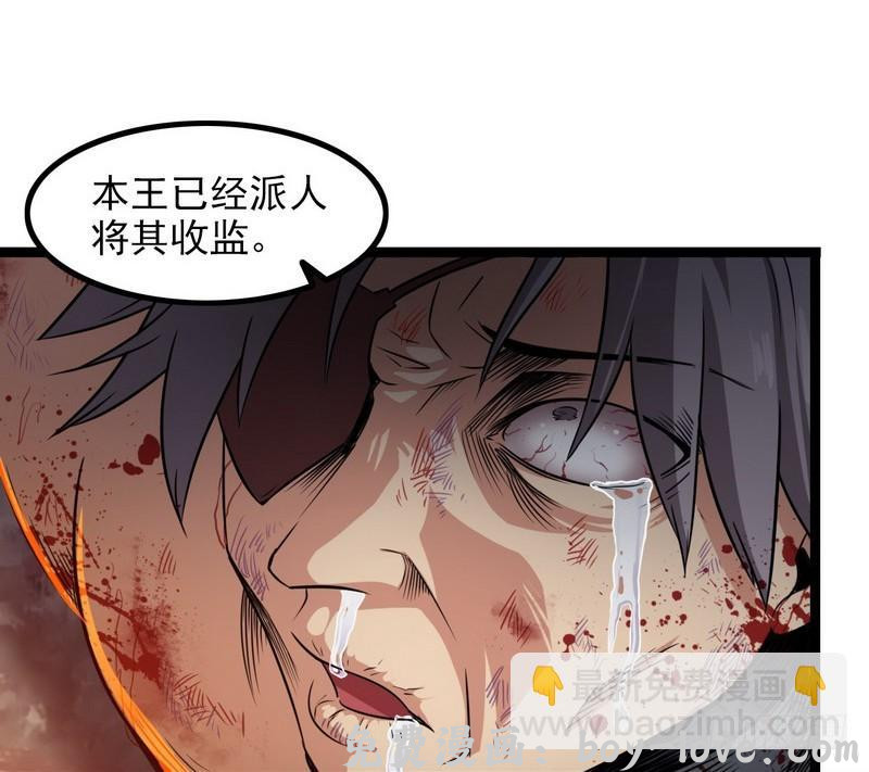 我老婆是魔王大人 四十五(1/2) 预览图