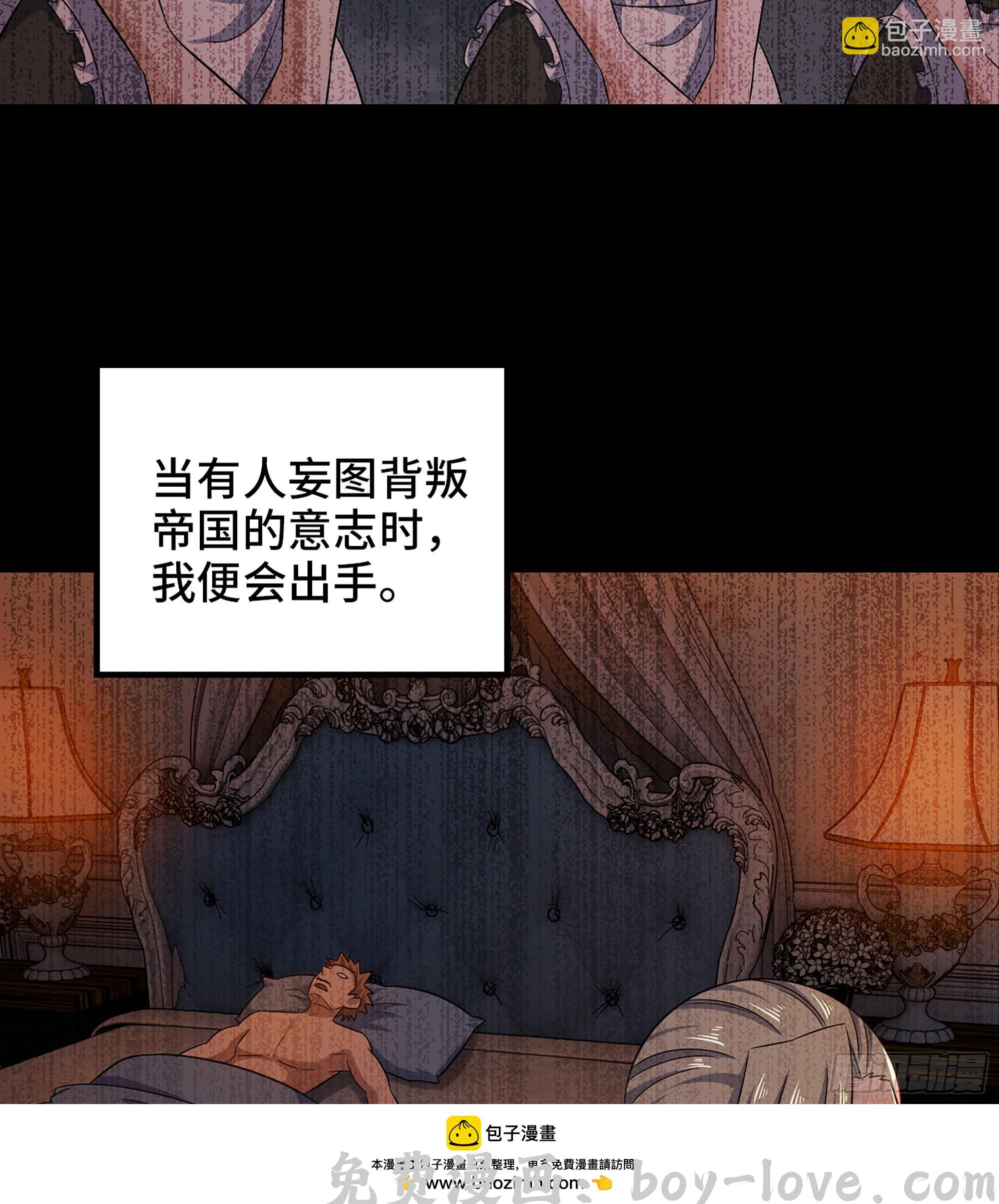 我老婆是魔王大人 425- 阴暗的一生(1/2) 预览图