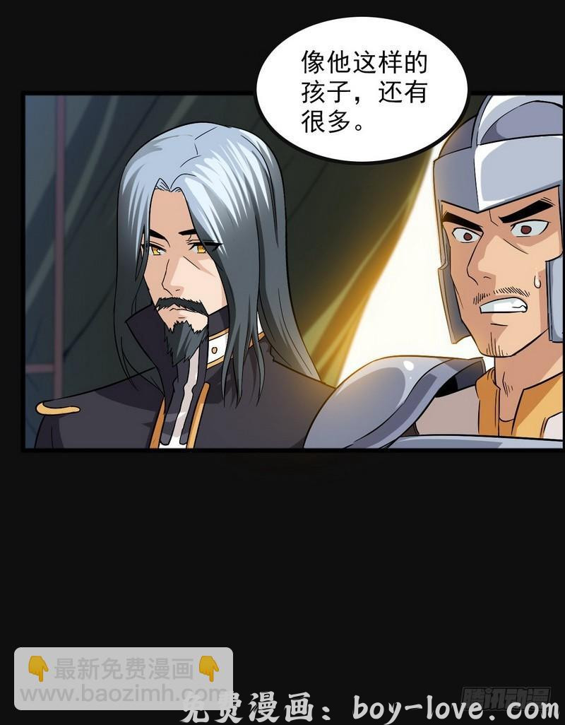 我老婆是魔王大人 四十八 预览图