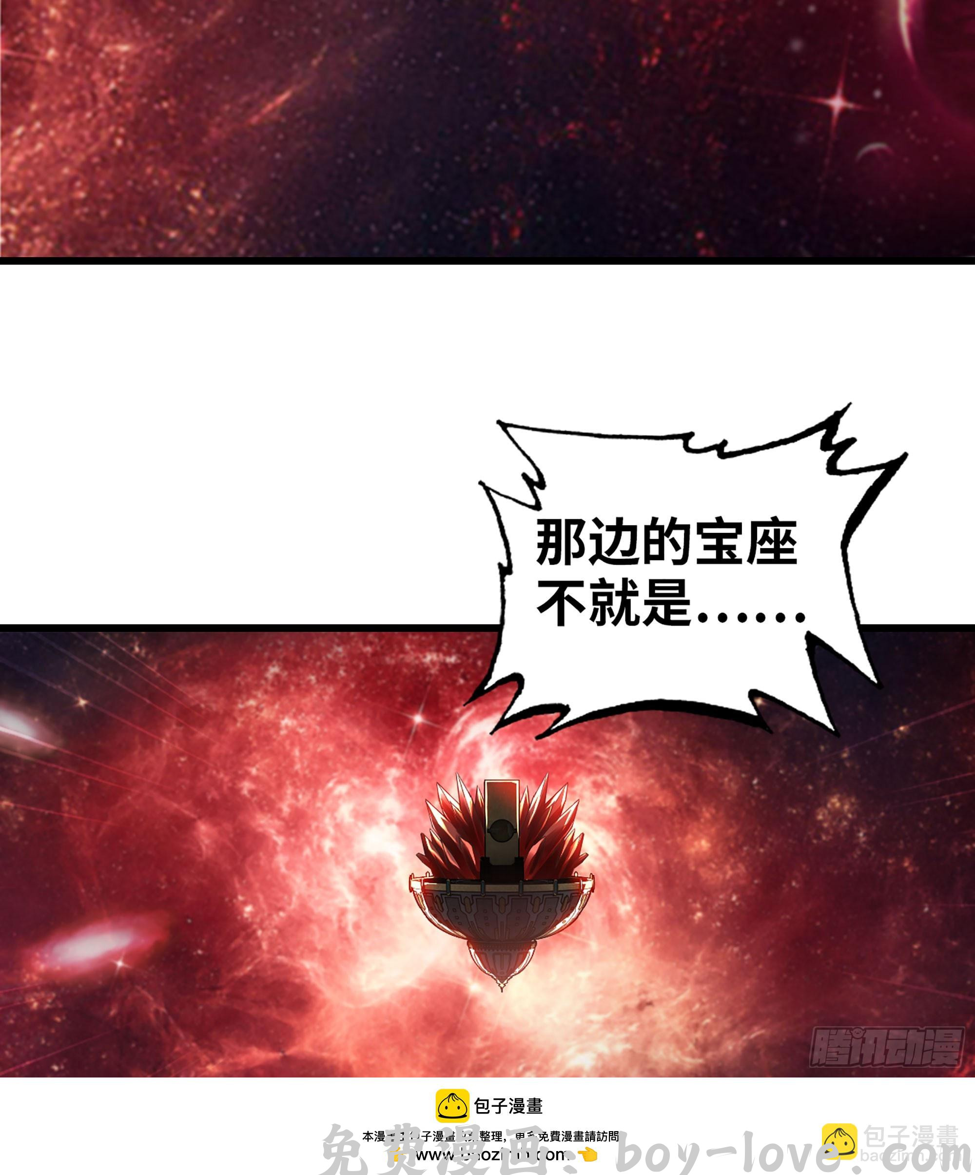 我老婆是魔王大人 437- 神王再现(1/2) 预览图