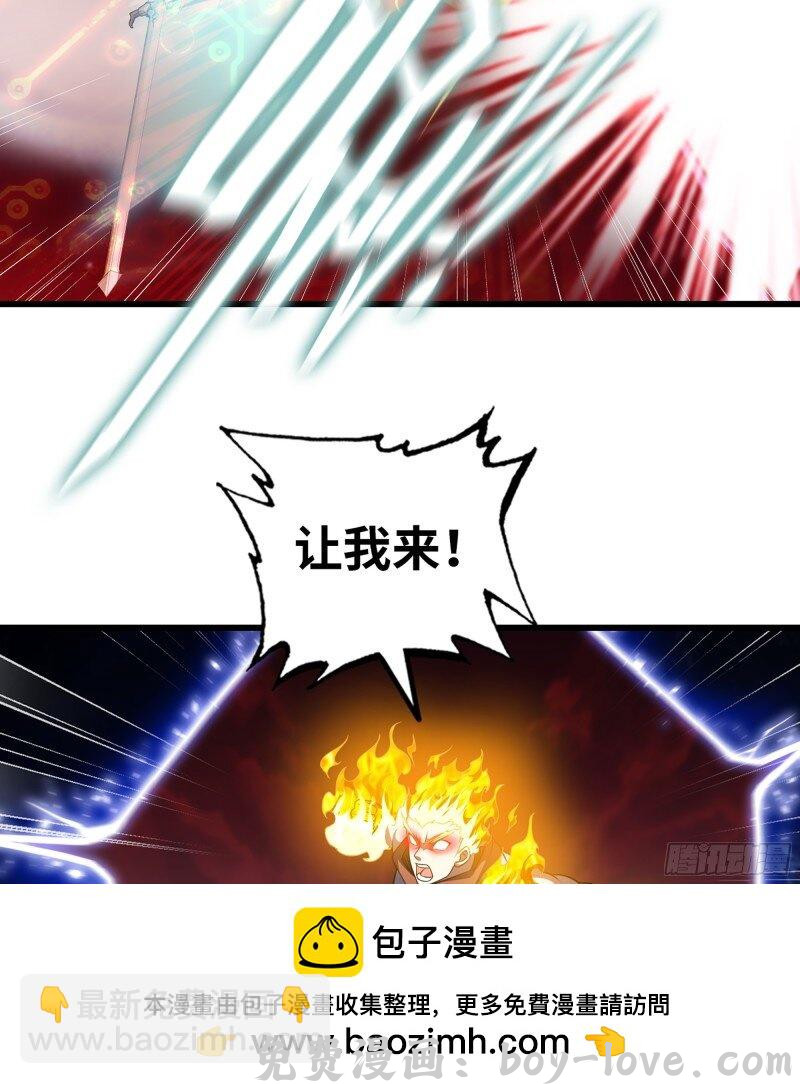 我老婆是魔王大人 477 445- 蝼蚁的力量(1/2) 预览图