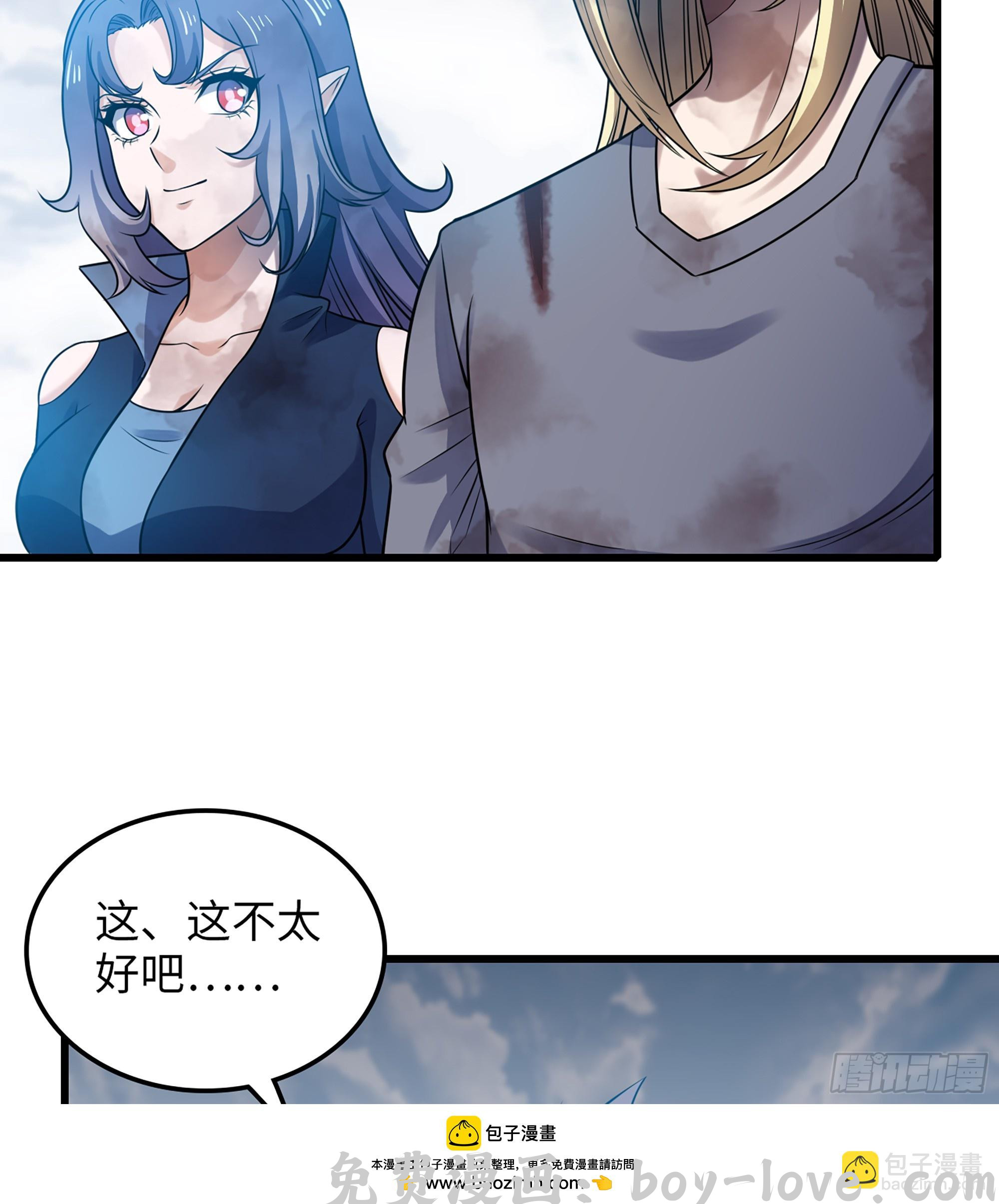 我老婆是魔王大人 446- 我们赢了！(1/2) 预览图