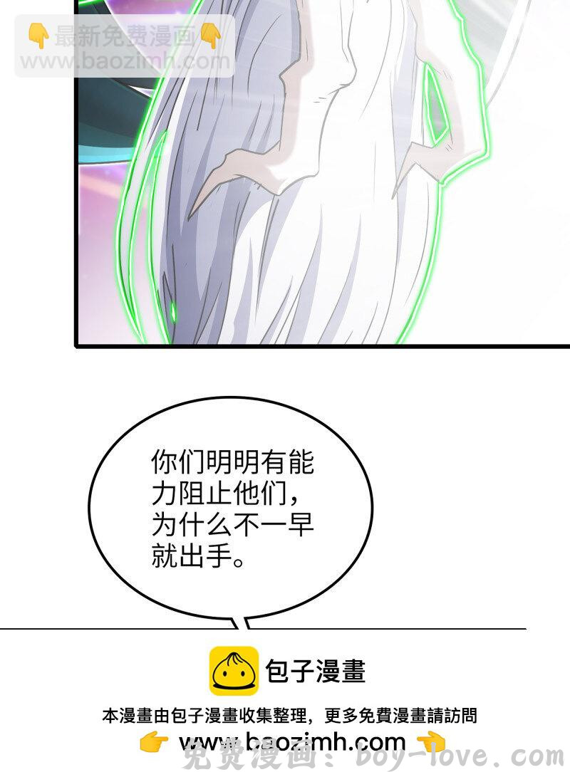 我老婆是魔王大人 493 458- 代价(1/2) 预览图