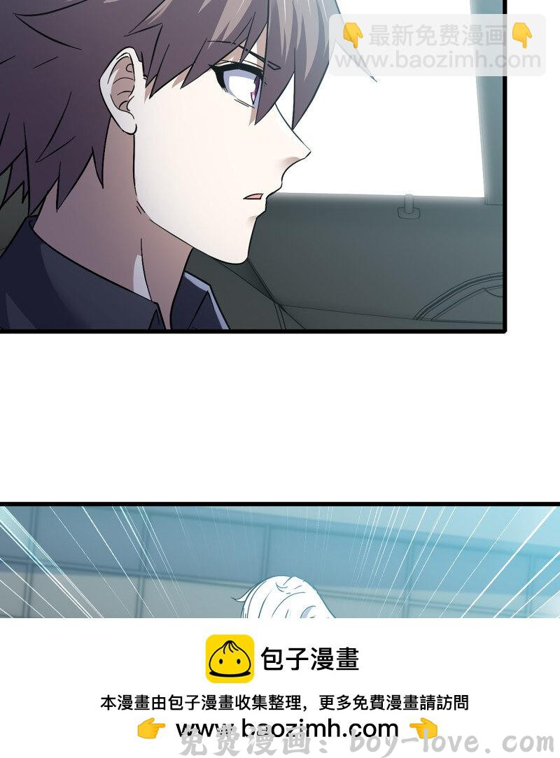我老婆是魔王大人 495 459- 平衡(1/2) 预览图