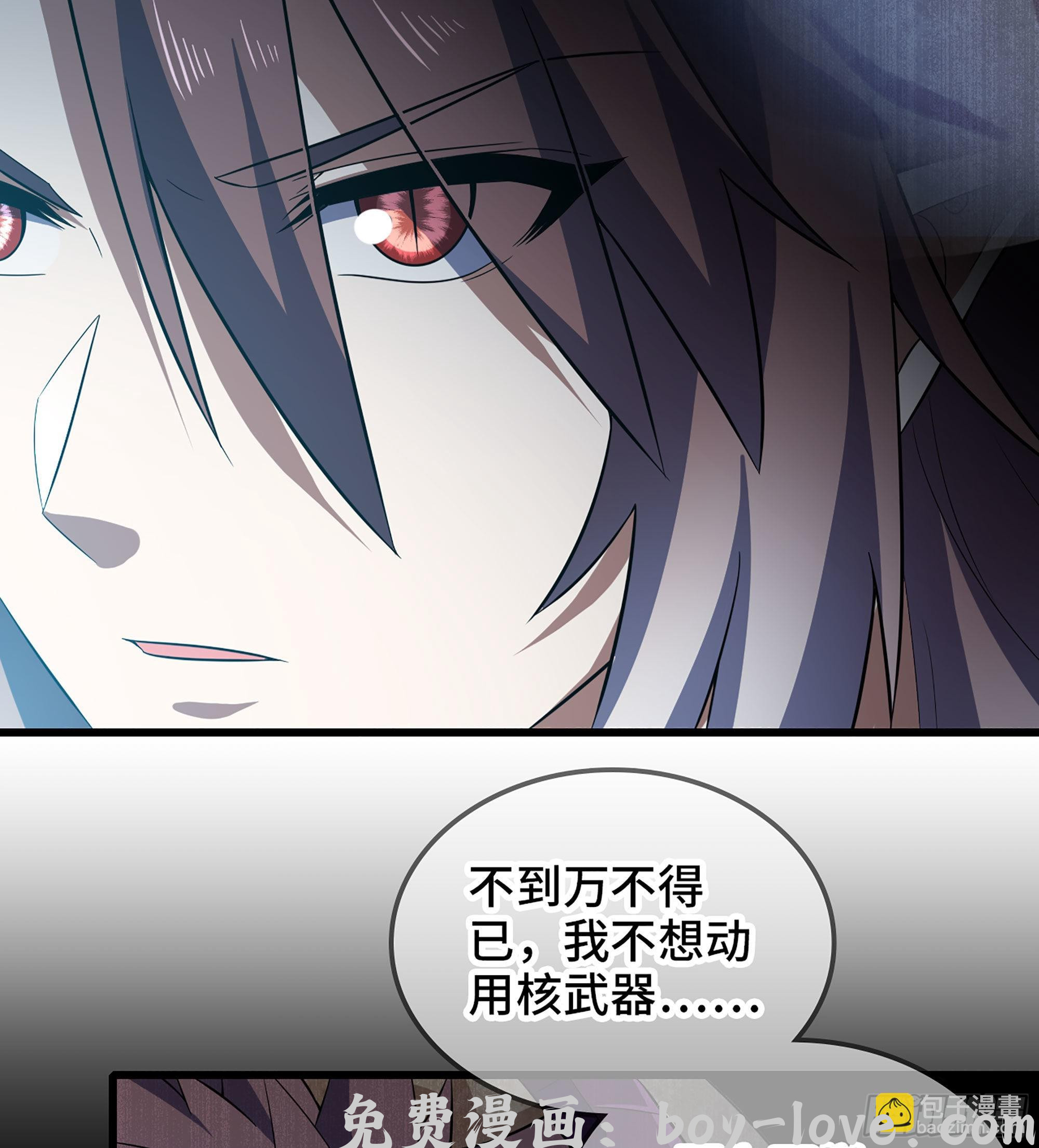 我老婆是魔王大人 378- 我果然没看错你(1/2) 预览图