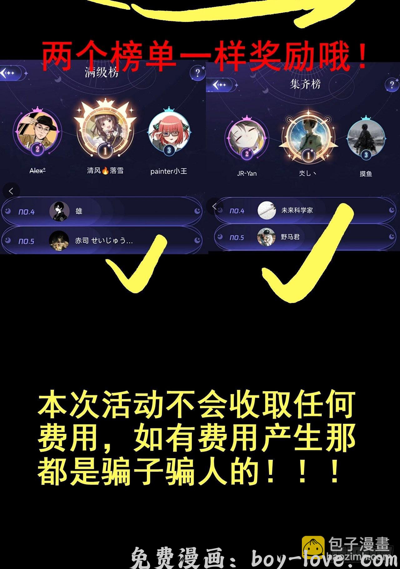 我老婆是魔王大人 卡牌活动兑奖 预览图