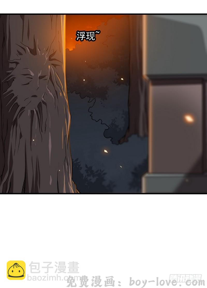 我老婆是魔王大人 七十话 预览图