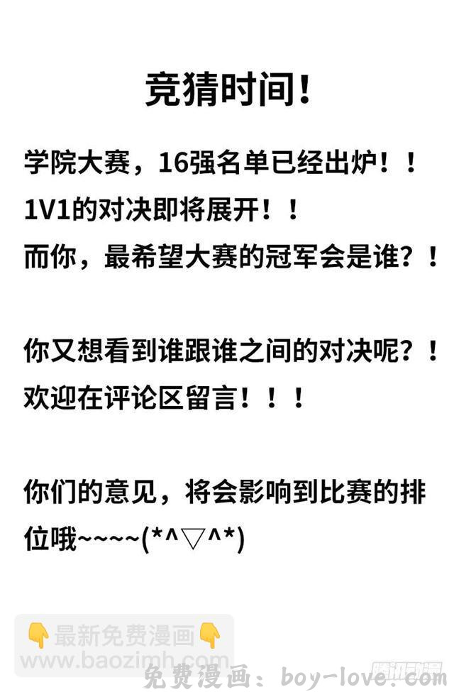 我老婆是魔王大人 八十七 预览图