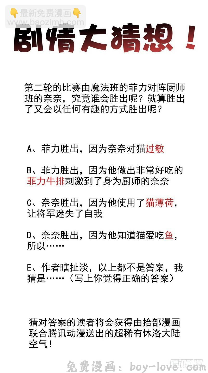 我老婆是魔王大人 九十七 预览图