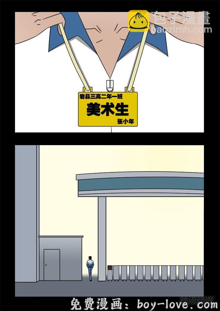 我为苍生 倒头饭 01 预览图