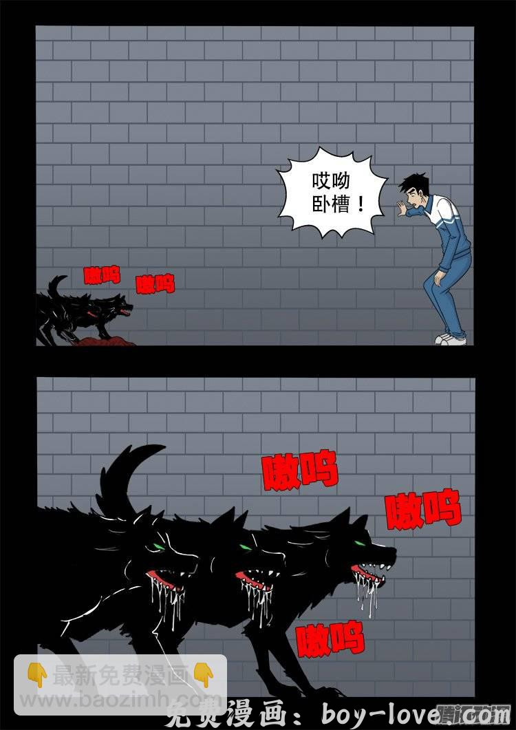 我为苍生 倒头饭 03 预览图