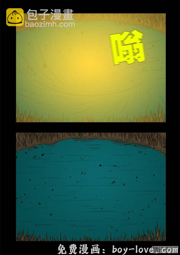 我为苍生 鬼抬人 04 预览图