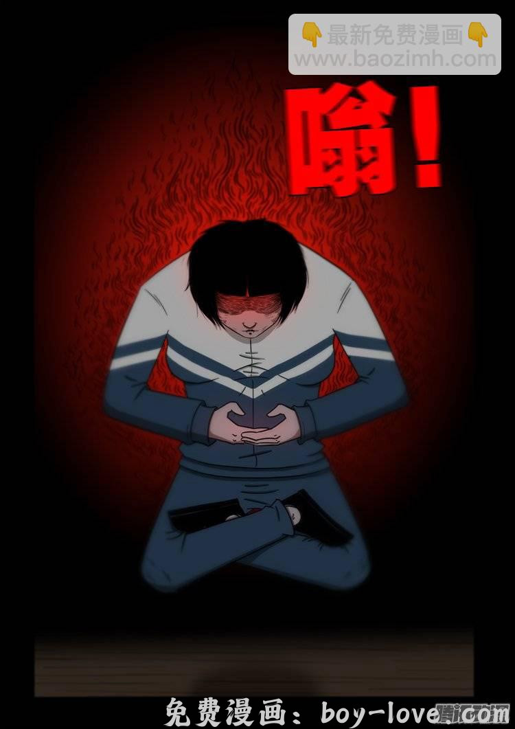 我为苍生 守庚神 02 预览图