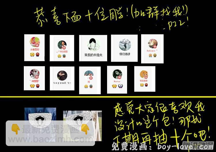 我为苍生 鹦鹉大厦 11 预览图