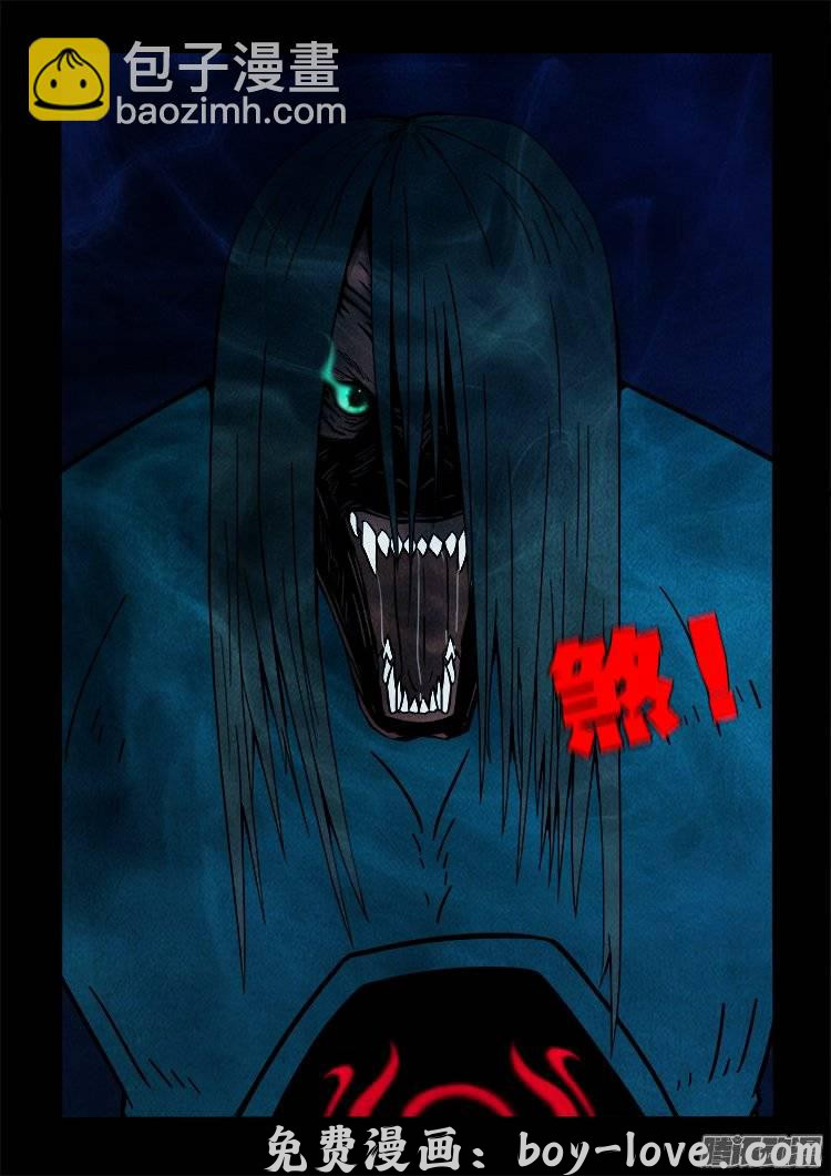 我为苍生 鹦鹉大厦 05 预览图