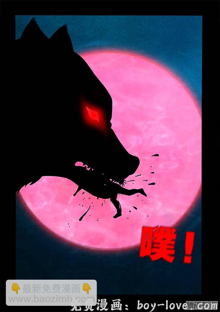 我为苍生 鹦鹉大厦 25 预览图