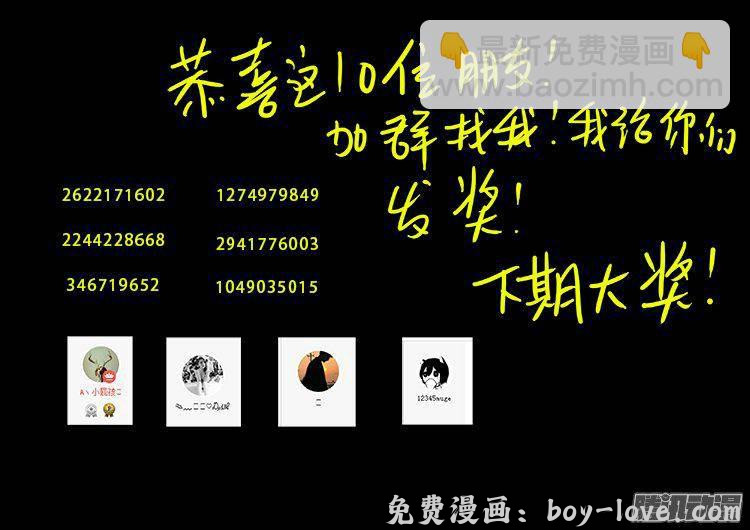 我为苍生 鹦鹉大厦 35 预览图