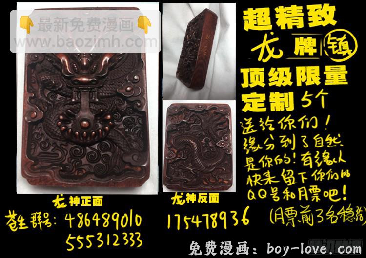 我为苍生 魂丢七月半 19 预览图