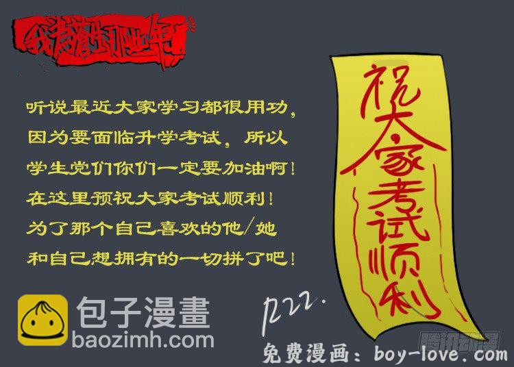我为苍生 诡面妖根 14 预览图