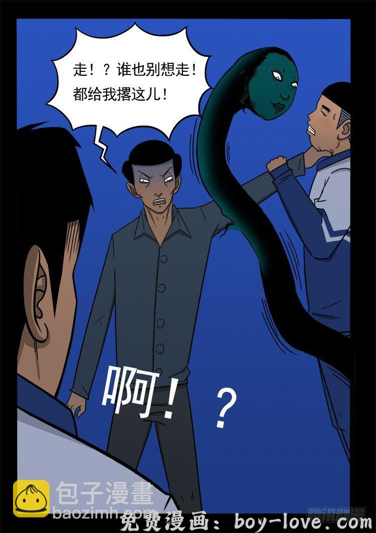 我为苍生 诡面妖根 16 预览图