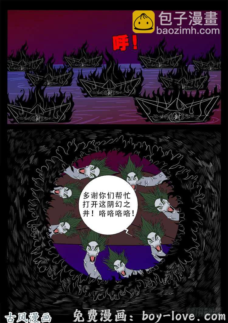 我为苍生 哭丧女 11 预览图