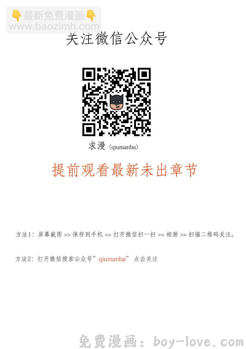 我为苍生 哭丧女 07 预览图