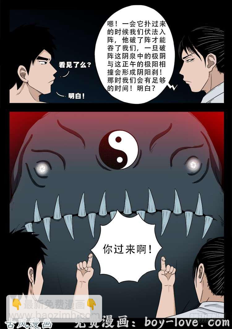 我为苍生 哭丧女 19 预览图