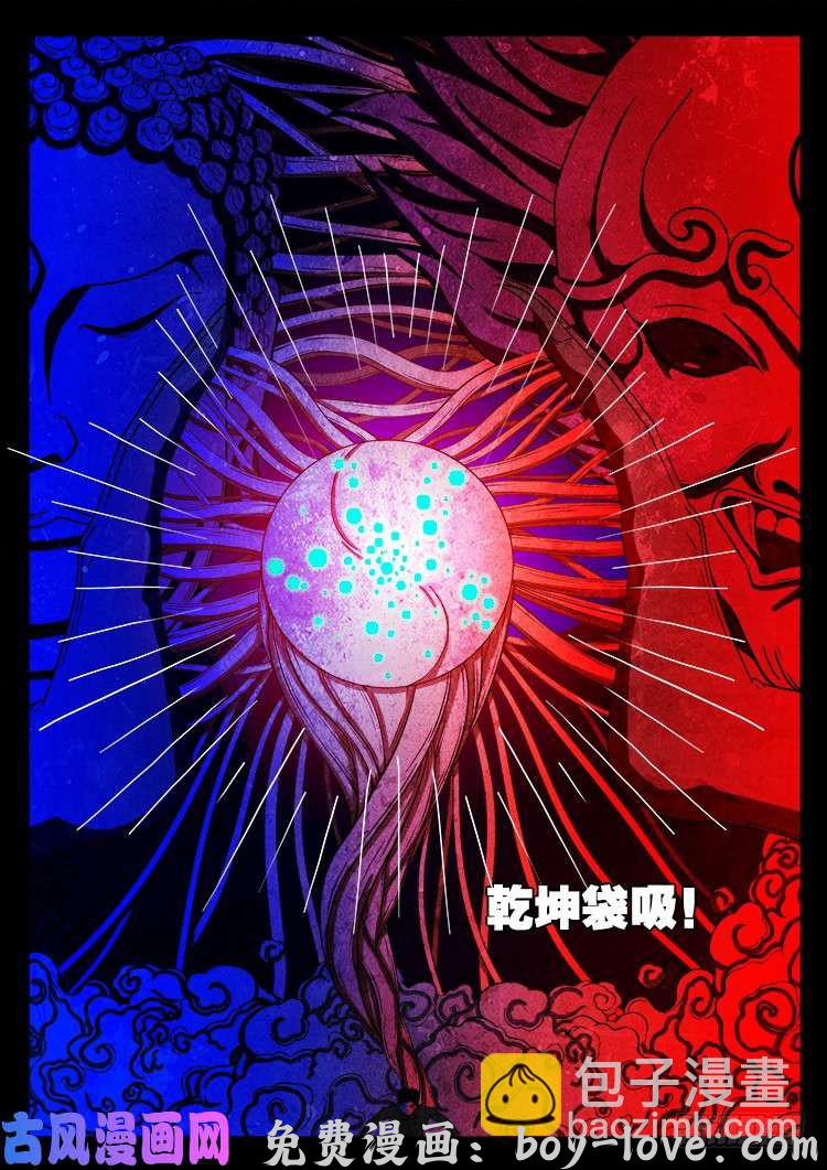 我为苍生 轮话窟 02 预览图